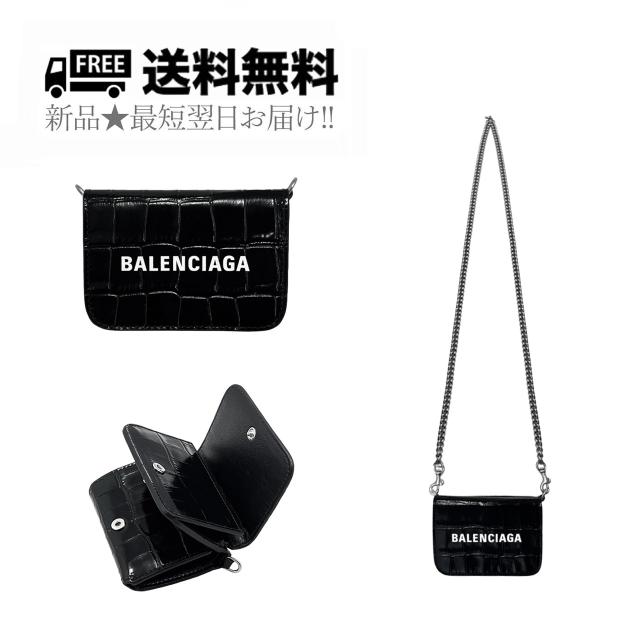 BALENCIAGA バレンシアガ ミニ財布 ブラック（中古・古着通販